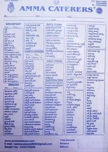 Amma Caterers Malkajgiri In Hyderabad Telangana - Photo No. 01