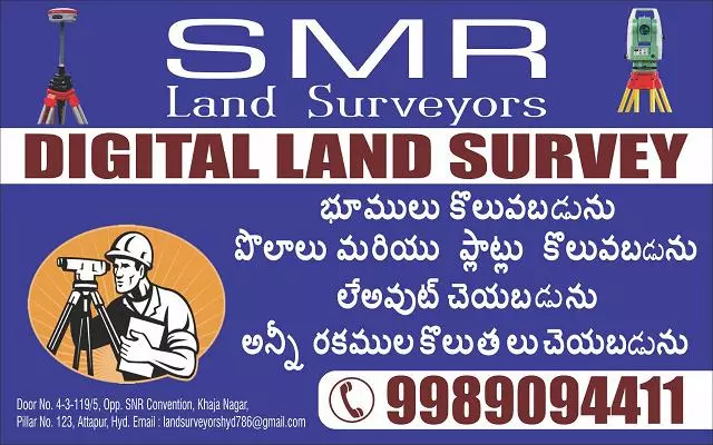 Smr Land Surveyors Attapur In Hyderabad - Photo No. 41