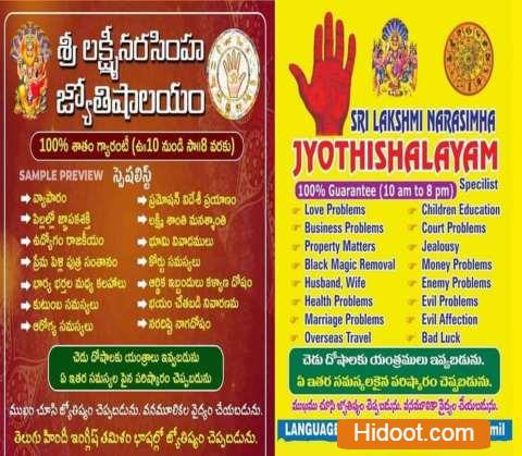 Om Durga Astrology Center Near Yousufguda In Hyderabad - Photo No. 11