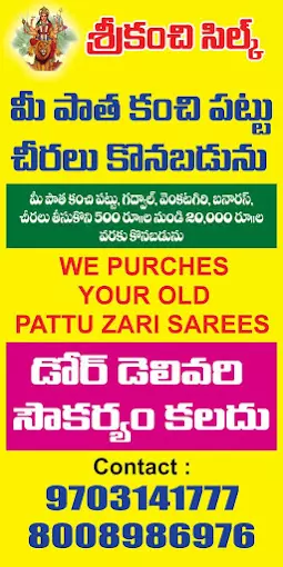 Sri Kanchi Old Kanchi Pattu Saree Buyers Banjara Hills In Hyderabad - Photo No. 31