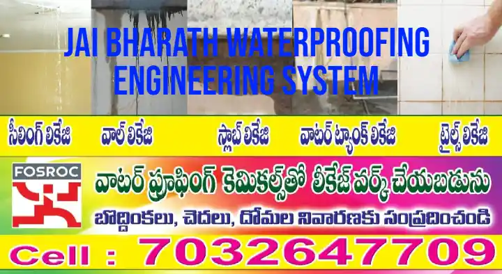 Jai Bharath Waterproofing System Main Road In Kadapa - Photo No. 01