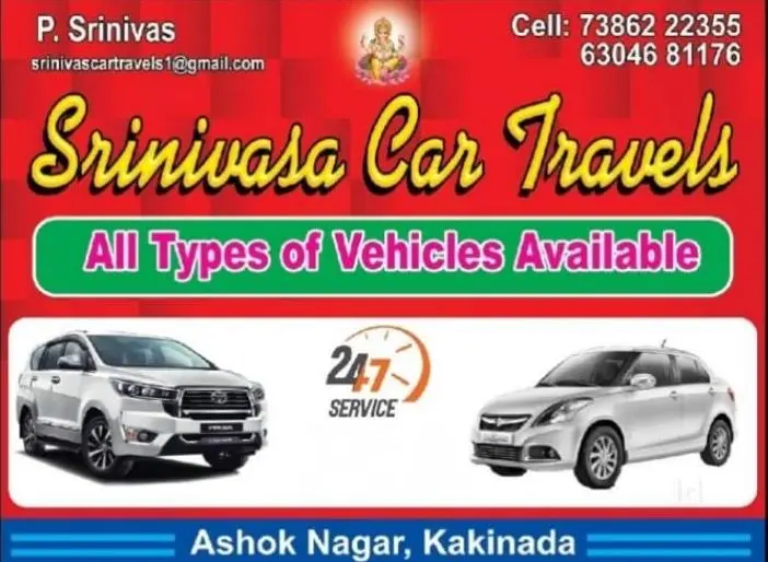Srinivasa Car Travels Ashok Nagar In Kakinada - Photo No. 01
