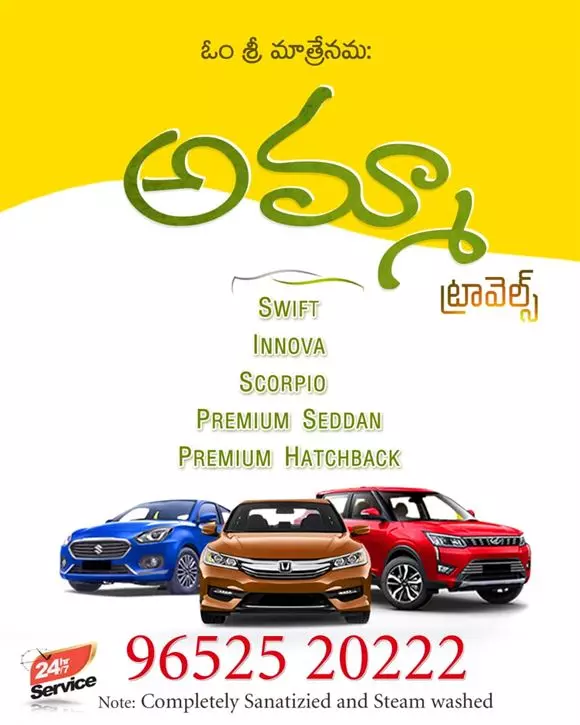 Amma Enterprises Main Road In Kakinada - Photo No. 11