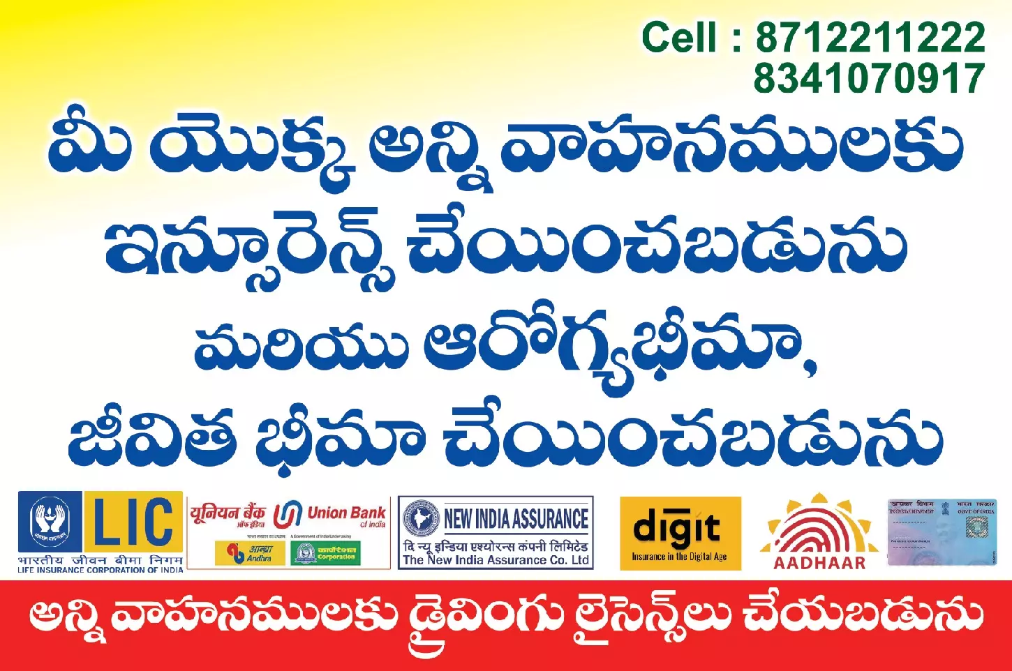 Bhanu Driving School Ramaraopeta Kakinada - Photo No. 21
