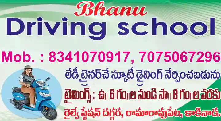 Bhanu Driving School Ramaraopeta Kakinada - Photo No. 11
