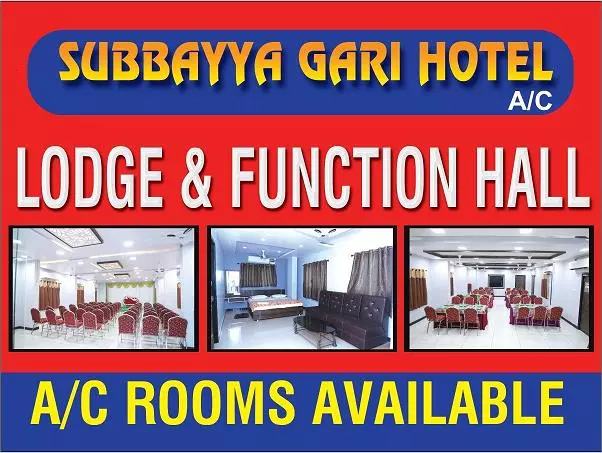 subbayya gari hotel rama rao peta in kakinada - Photo No.0