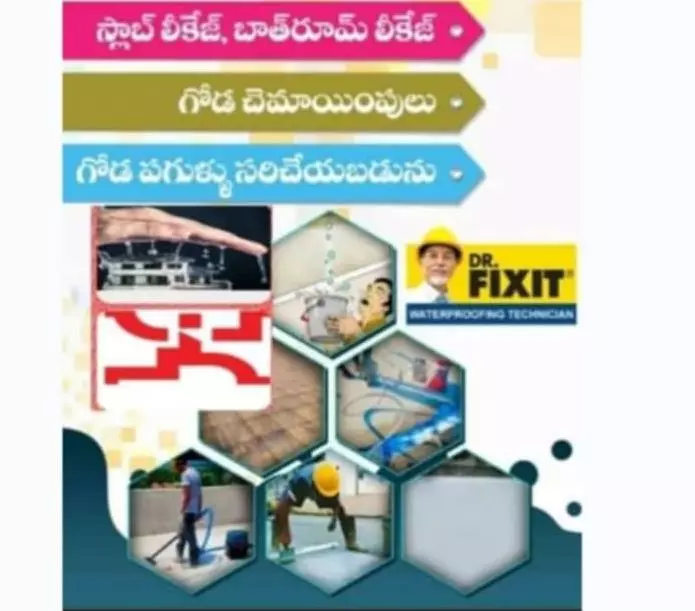 svr water proofing works sarpavaram junction in kakinada - Photo No.2