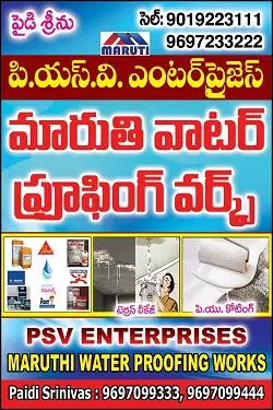 maruthi water proofing and pu works ngos colony in kamareddy - Photo No.35