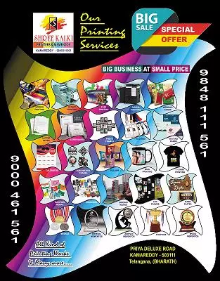 shree kalki printers and mementos ashok nagar in kamareddy - Photo No.3