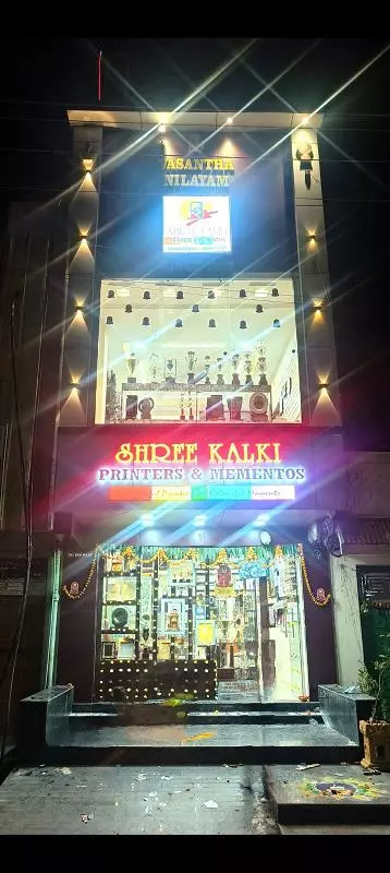shree kalki printers and mementos ashok nagar in kamareddy - Photo No.0
