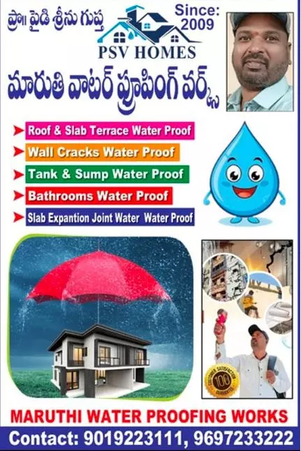 maruthi water proofing and pu works ngos colony in kamareddy - Photo No.2
