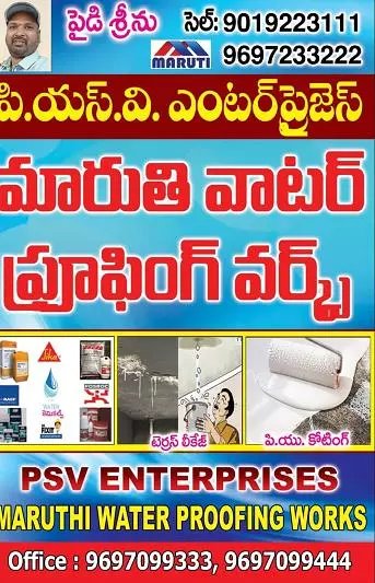 maruthi water proofing and pu works ngos colony in kamareddy - Photo No.23
