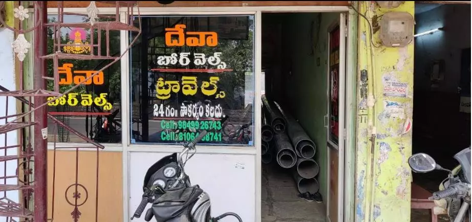 Deva Borewells Huzurabad In Karimnagar - Photo No. 51