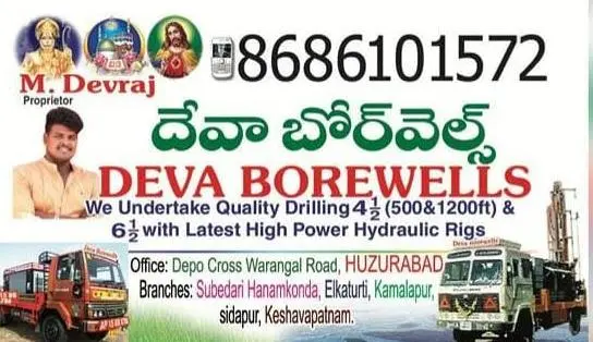 Deva Borewells Huzurabad In Karimnagar - Photo No. 01