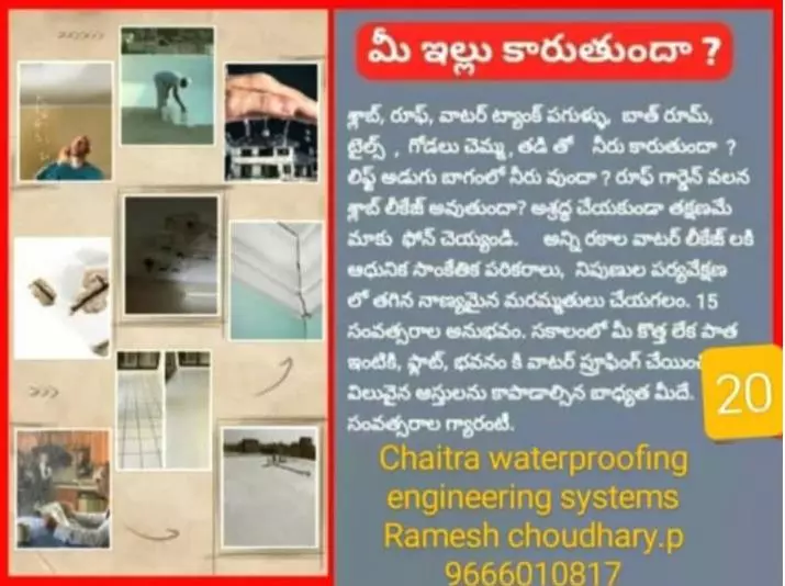 chaitra engineering systems ballepalli in khammam - Photo No.0