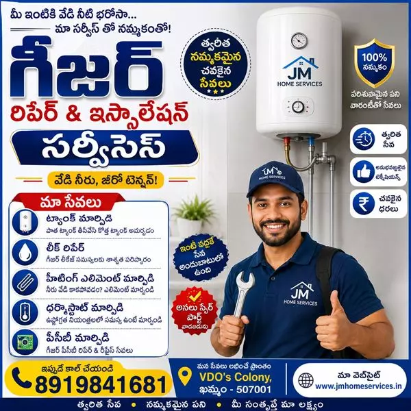 jm home services vdos colony in khammam - Photo No.0