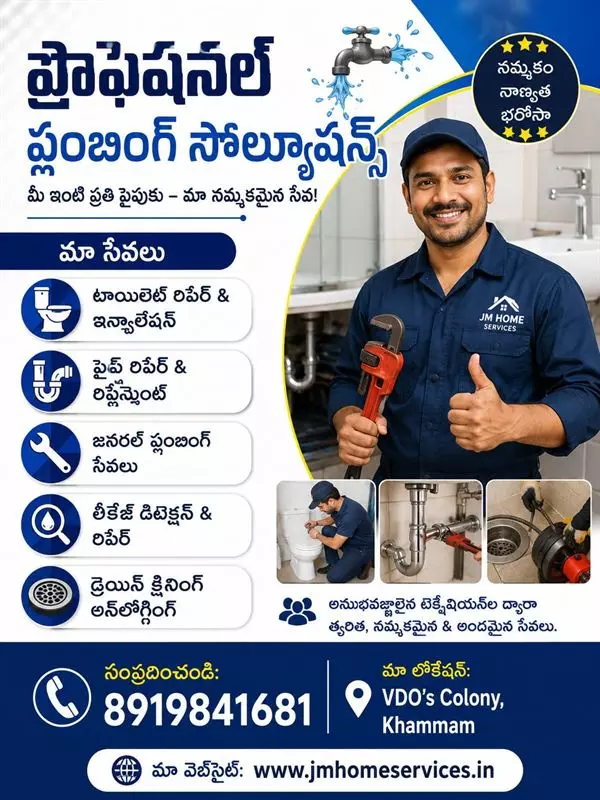 jm home services vdos colony in khammam - Photo No.10