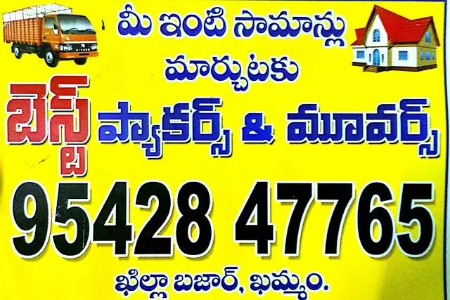 best packers and movers khila bazar in khammam - Photo No.16