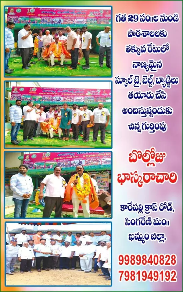 slvs enterprises school uniform belt tie shoes manufacturers khammam ts - Photo No.34