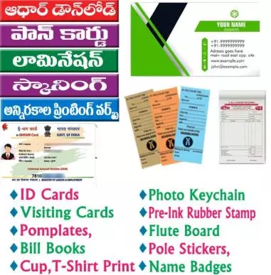 Baba Rubber Stamps And Prints Main Road In Khammam - Photo No. 11