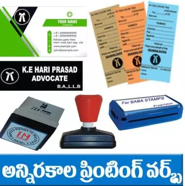 baba rubber stamps and prints main road in khammam - Photo No.7