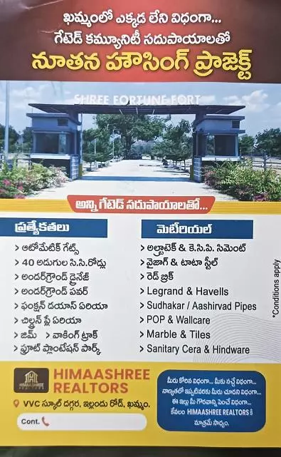 Tech City Real Estate Ventures Ntr Circle In Khammam - Photo No. 11