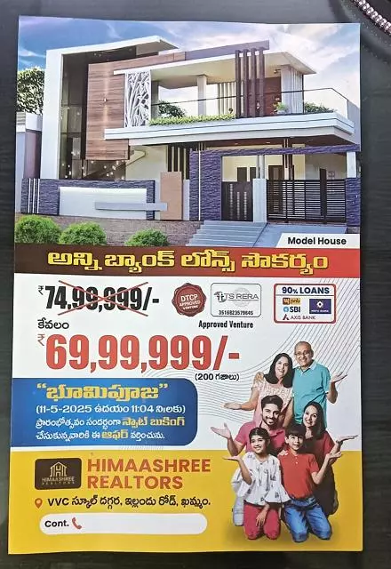 Tech City Real Estate Ventures Ntr Circle In Khammam - Photo No. 01