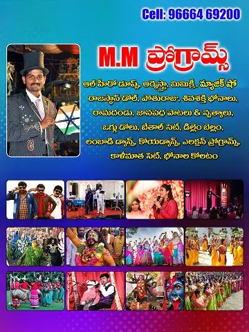 Mm Events And Toofan Magician Tekulapalli In Khammam - Photo No. 01