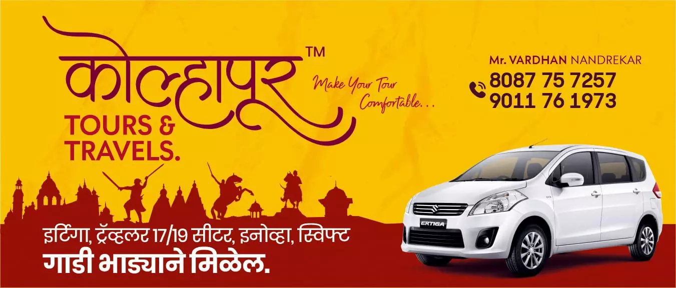 Kolhapur Tours And Travels Devkar Panand In Kolhapur - Photo No. 21