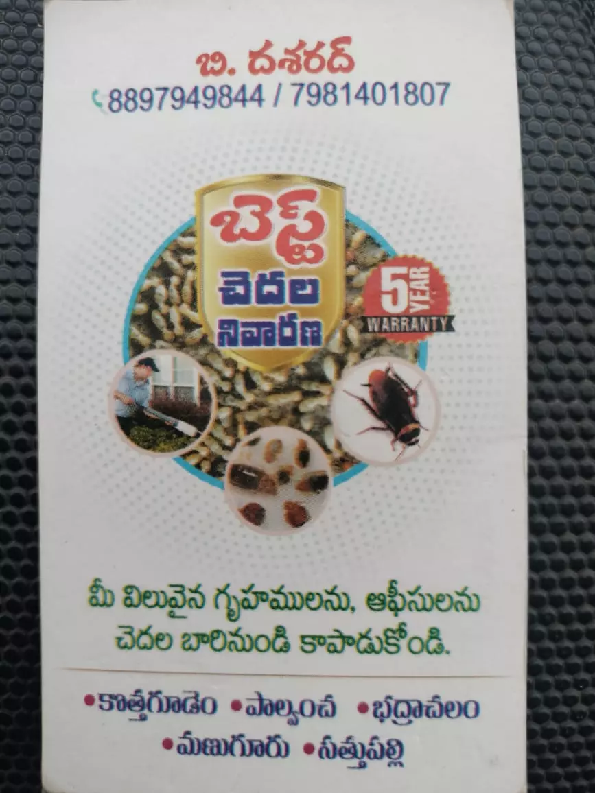 As Pest Control Services Netaji Market In Kothagudem - Photo No. 21