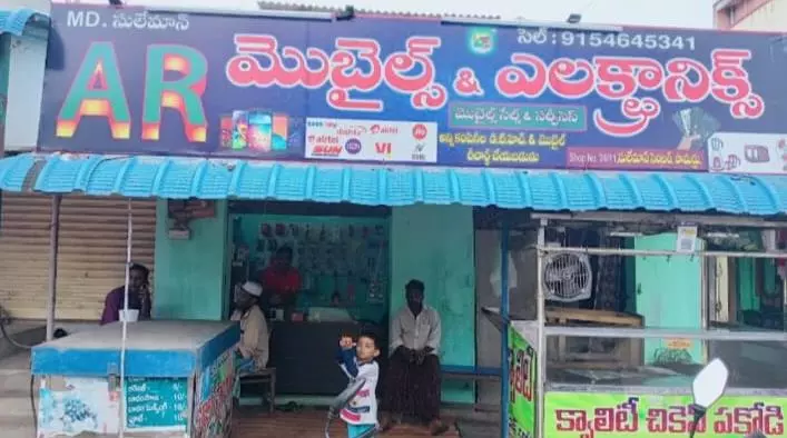 Ar Mobiles And Electronics Pamarru In Krishna - Photo No. 21