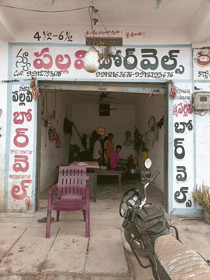 New Pallavi Borewells Illathu Road In Mahabubabad - Photo No. 11