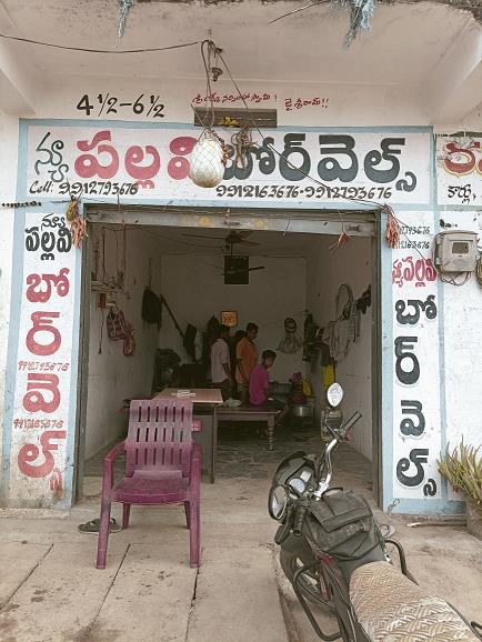 New Pallavi Borewells Illathu Road In Mahabubabad - Photo No. 21