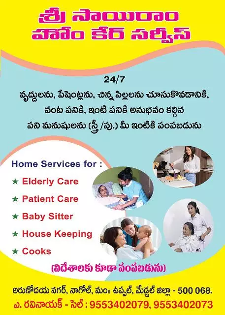 Sri Sairam Home Care Services Medchal In Malkajgiri - Photo No. 11
