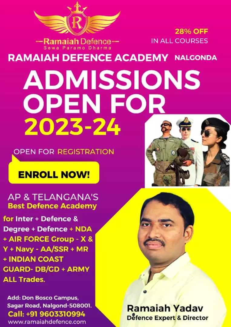 Ramaiah Defence Academy Sagar Road In Nalgonda - Photo No. 01