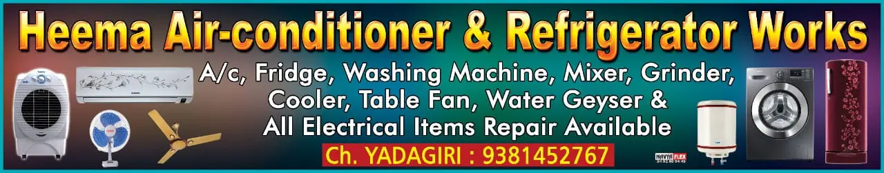 Heema Air Conditions Sales And Service Vt Colony In Nalgonda - Photo No. 01