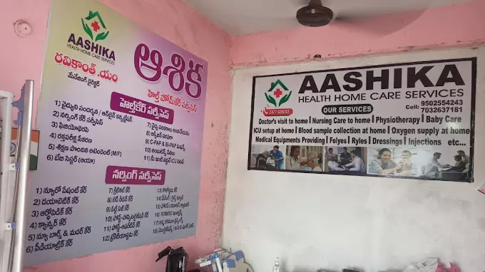 Aashika Health Home Care Services Ngo Colony In Nandyal - Photo No. 31