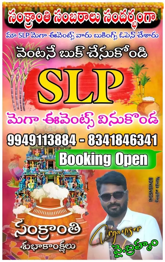 slp mega events vinukonda in narasaraopet - Photo No.0