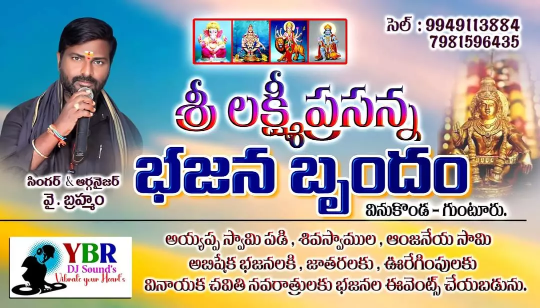 slp mega events vinukonda in narasaraopet - Photo No.27