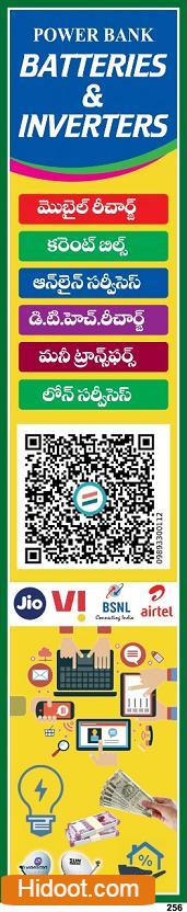 power bank batteries and inverters sales and service battery dealers near mypadu road in nellore - Photo No.2
