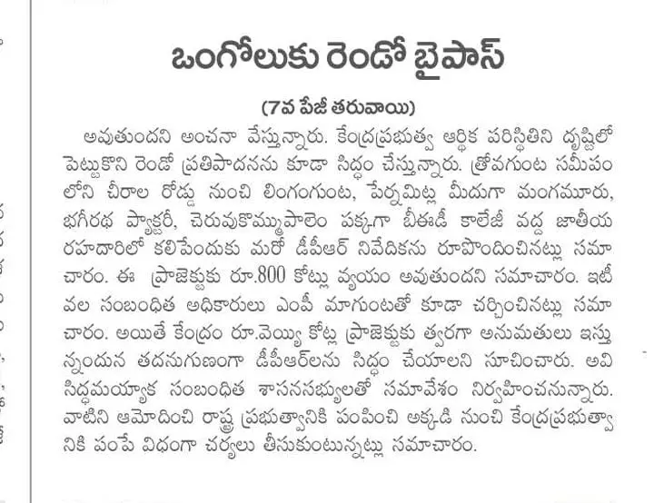 bhuvanesh life spaces pvt ltd magunta layout in nellore - Photo No.14