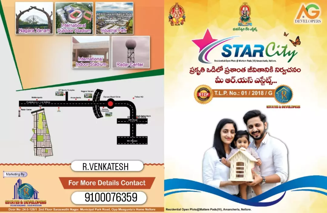 Rs Estates And Developers Main Road In Nellore - Photo No. 21