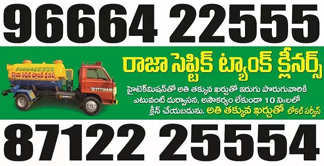 Abhi Septic Tank Cleaning Athamakur In Nellore - Photo No. 11