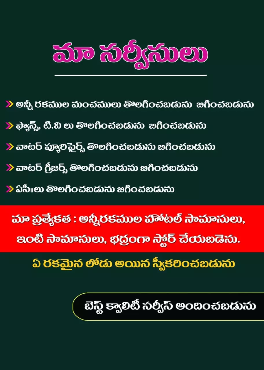 Ar Packers And Movers Kalyan Nagar In Nellore - Photo No. 31