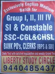 Liberty Study Circle Khaleelwadi In Nizamabad - Photo No. 31