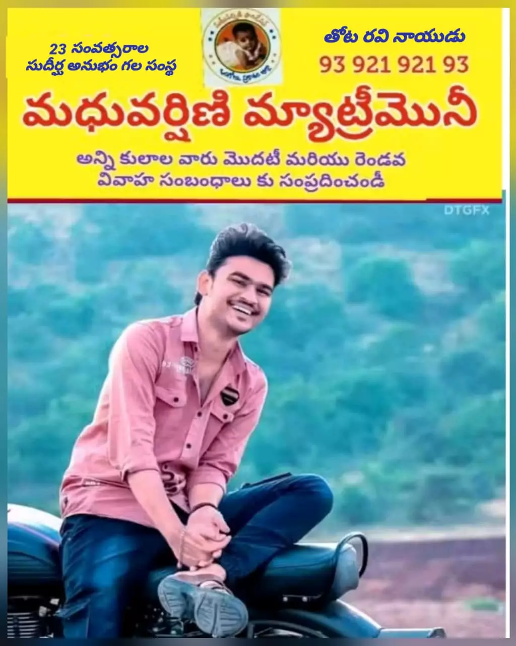 Madhuvarshini Marriages Kesavaswamy Peta In Ongole - Photo No. 11