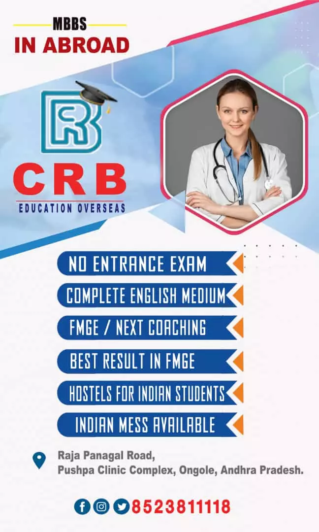 Crb Education Overseas Chowdary Hospital Complex In Ongole - Photo No. 31