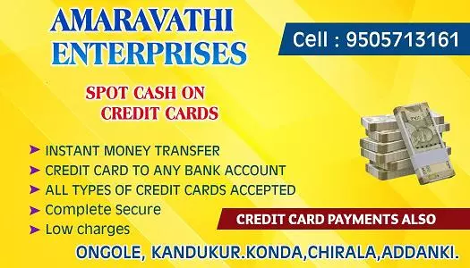 Amaravathi Enterprises Main Road In Ongole - Photo No. 01