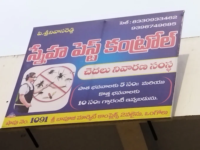 Sneha Pest Control Gopal Nagar In Ongole - Photo No. 01