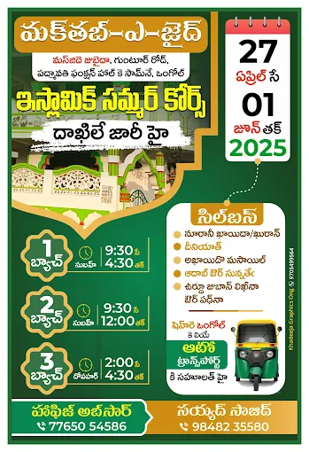 khadeeja graphics kurnool road in ongole - Photo No.16